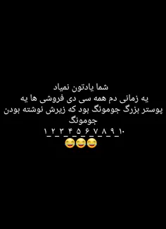 وای یادش بخیر👌😂