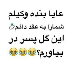 وکیلممم 😞 😞