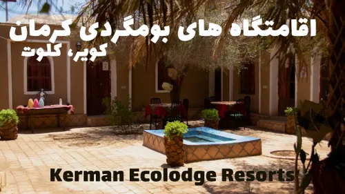 IRAN, Kerman Ecolodge Resorts, KALUTS and KAVIR (2021) ||