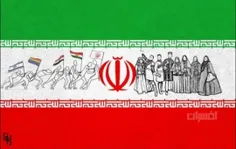 رویای تجزیه ایران را به گور خواهید برد.