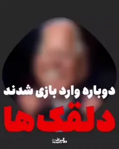 🛑 مدافعان ستاد حقوق بی بشرند