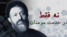 توصیه های #شهید_بهشتی به مسئولان، وزرا و رئیس جمهور کشور 