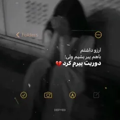 پیرم کردی💔