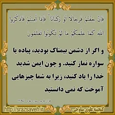 🕋  روزی یک آیه از #قرآن_کریم 🕋   