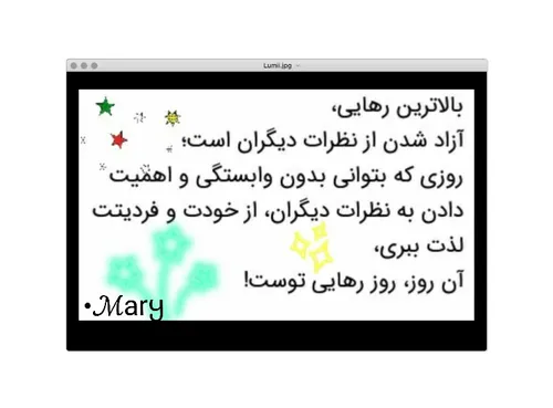 رها باش