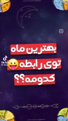 بهترین ماه ها تو رابطه کدومن؟😉