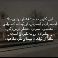 لطفا از توقعات بی‌جای خود بکاهید:)