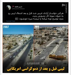 دموکراسی غربی برای لیبی