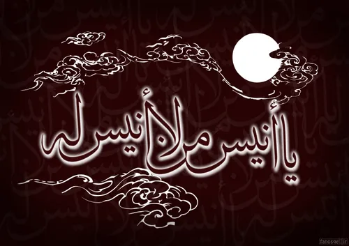 رمضان آمد و آهسته صدا کرد مرا