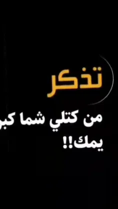 گلبی ثانی جبت  حتیً اگدر انساک صارت کارثه او حبک الثانی💔🚶