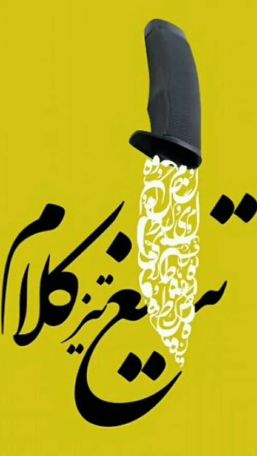 گوش سپردن