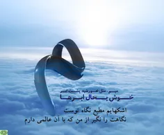 💖 رهبرانقلاب: یاد ولیّ الله اعظم (عج) را در دل‌های خودتان