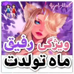 تو کامنت بگید کدوم ماه هستین