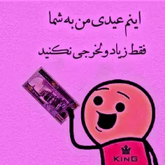 عیدی من ب شما 😎 😎