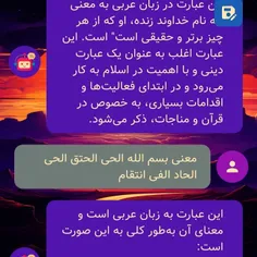 ایات اللهی اموزنده......