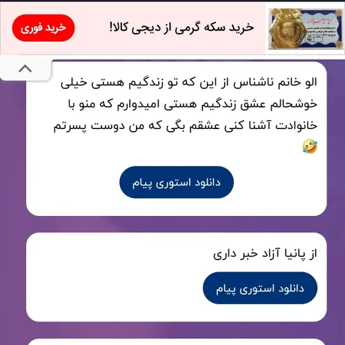 این کیه؟😂