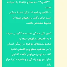 ایات اللهی اموزنده......