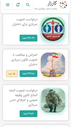 توی یک صدم ثانیه امضا برای تصویب سربازی دخترا از ۱۴۵۹۶۱ ب