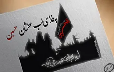 ⭕ ️⭕ ️قدرت معنوی و جنگی اصحاب امام حسین(عیه السلام)