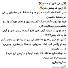 آرمیای عزیز پخش کنید 🙏