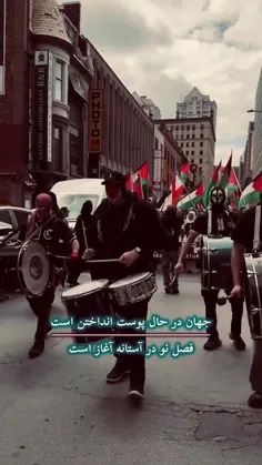 ⁨	⁨	جهان در حال پوست انداختن است 
