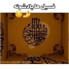 کیا یادشونه 😂؟