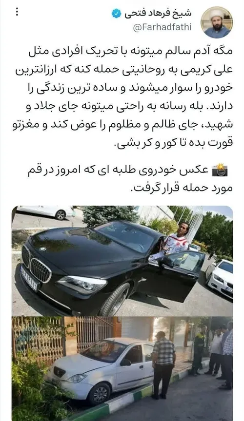 مراقب باش... رسانه خطرناکه...