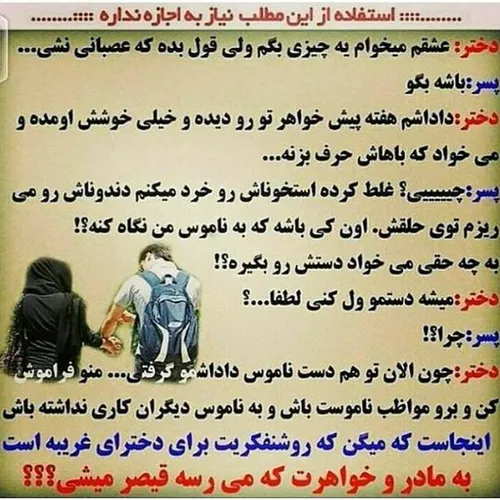 بله اینطوریاس بعضی از روشنفکری ها