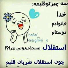 استقلالی ها لایک