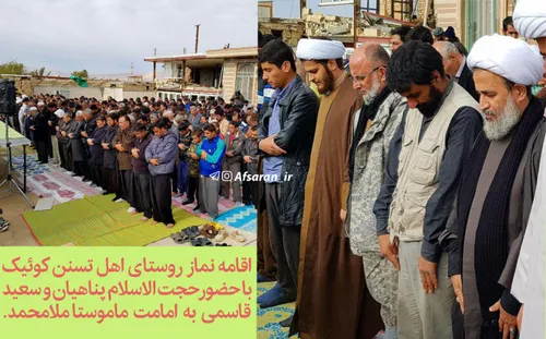 اقامه نماز روستای اهل تسنن کوئیک با حضور حجت الاسلام پناه