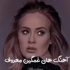 آهنگ های غمگین معروف 🦈🥛🧤⛓️