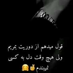 هیچ وقت😢😢