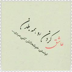 خیلی عاشقم (m)