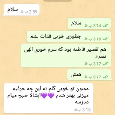 الهی من قربونش بشم سرم خودره زندگیم ❤