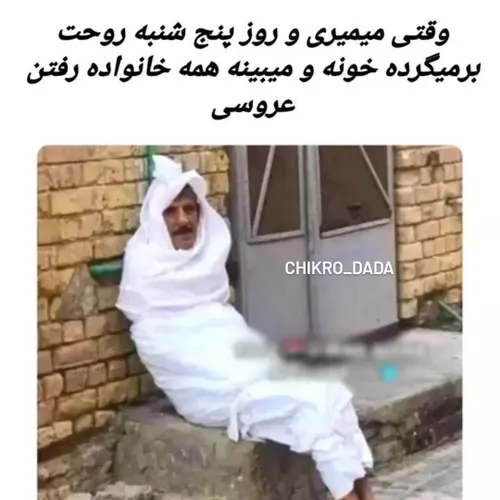 طنز و کاریکاتور chikro_dada 64211067 - عکس ویسگون