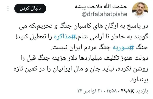 عدم برخورد با تفکر حامی صهیونیست در داخل کشور قطعاً پاس گ