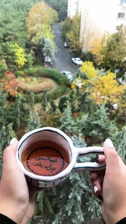 غصه نخور چایی بخور😉 ❤