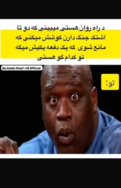 😐خوردی حلالت کاکو🐢