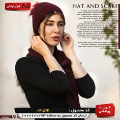 ست کلاه و شال گردن دخترانه Memol( زرشکی) 