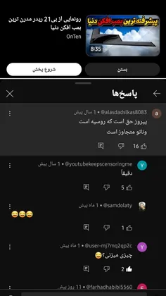 بنظرتون چی زده😹