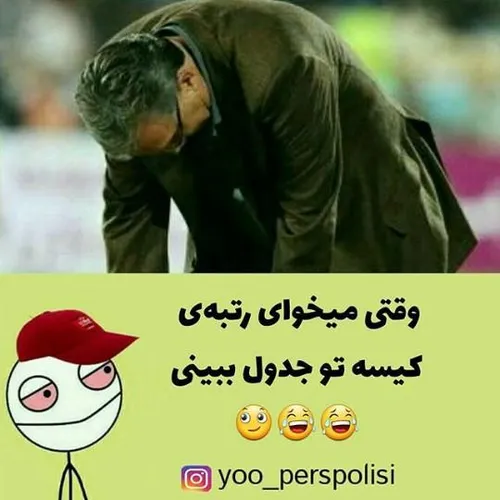 یا حــسن😂