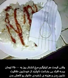 بفرمایید نهار😂