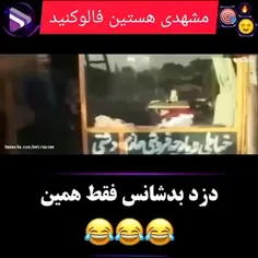 vakilp1mashhad سرقت بصورت باند ⤵