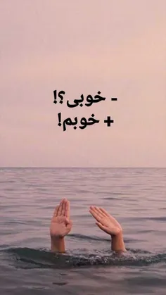 خوبم 😔 💔