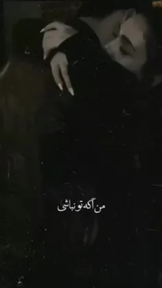 اگه تونباشی دلم وخوش بکنم به چی...