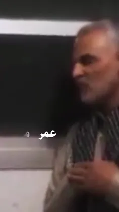 حاج قاسم سلیمانی: عُمر ما می‌گذرد...