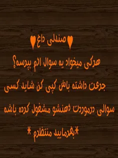 منتظرماااا