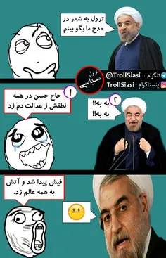 حاج حسن در همه نطقش ز عدالت دم زد😊 