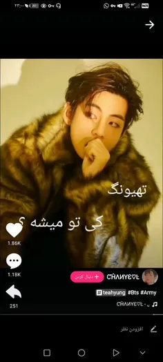 اینه تهیونگ که گفته بودین😅✌️