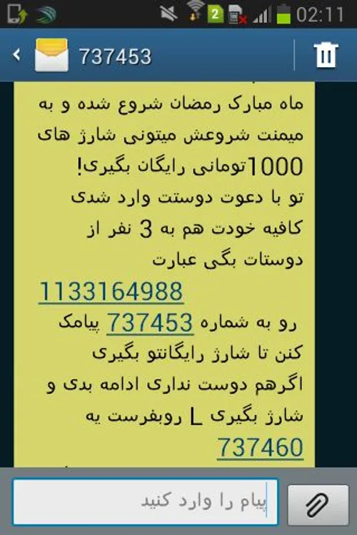 این کد منه